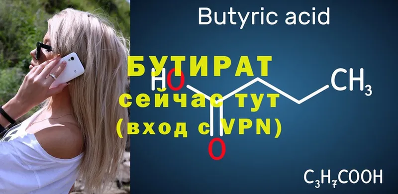 БУТИРАТ бутик  ОМГ ОМГ   Салехард  продажа наркотиков 