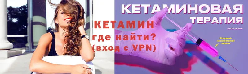 Кетамин ketamine  Салехард 